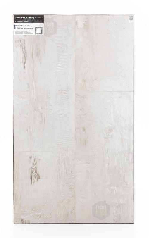 SPC ламинат StoneWood Сильвер Шадоу S-001-07