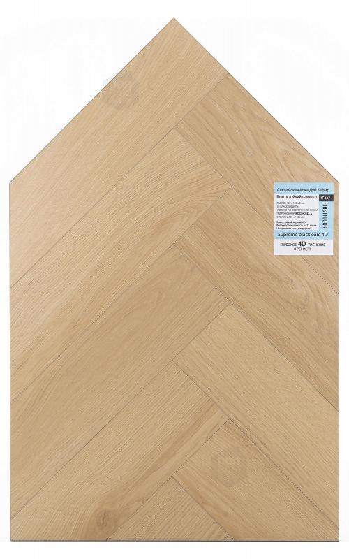 Ламинат FirstFloor Дуб Зефир 1F437