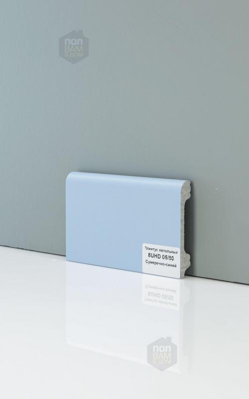 Плинтус напольный Solid UHD 05/80 Сумеречно-синий