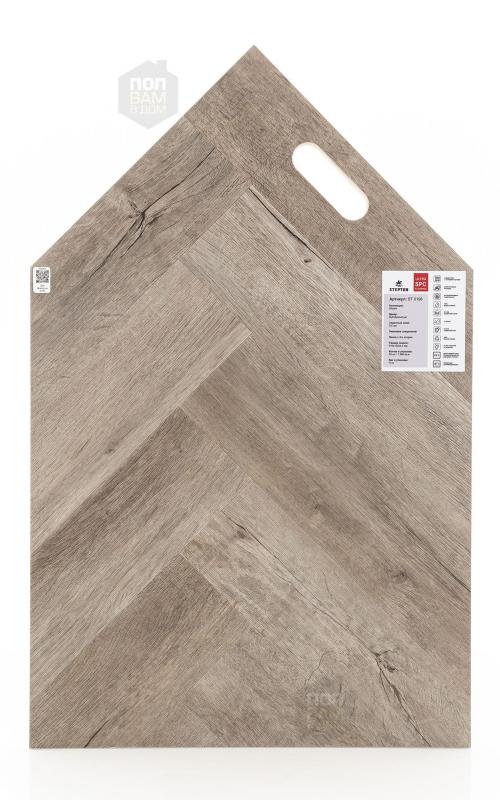 SPC ламинат Stepton Дуб Дымчатый 0196