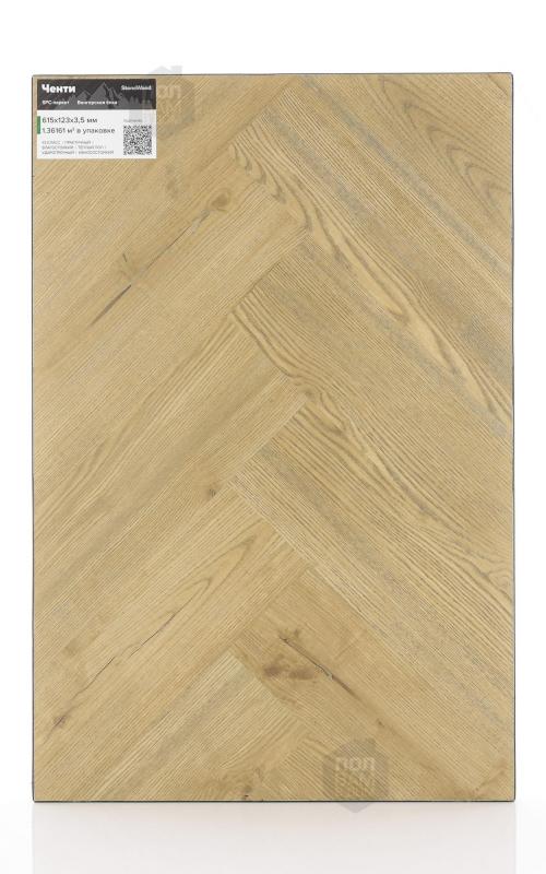 SPC ламинат StoneWood Ченти SWP2009