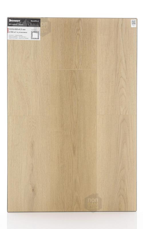 SPC ламинат StoneWood Эллиот SW 3104