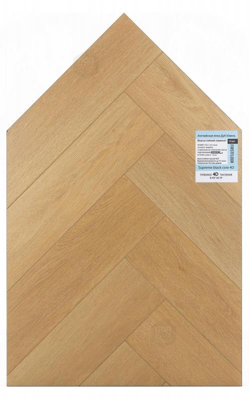 Ламинат FirstFloor Дуб Ювель 1F441