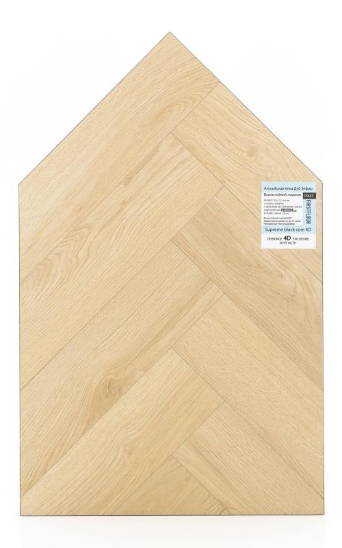 Ламинат FirstFloor Дуб Зефир 1F437