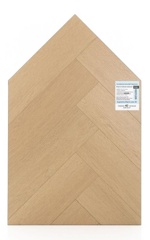 Ламинат FirstFloor Дуб Одалиска 1F442