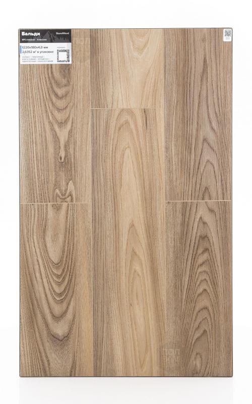 SPC ламинат StoneWood Бальди SW1018