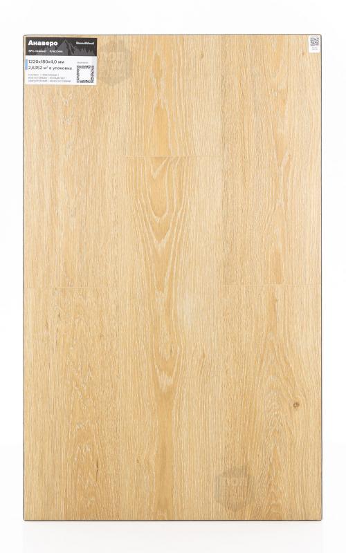 SPC ламинат StoneWood Анаверо SW1036