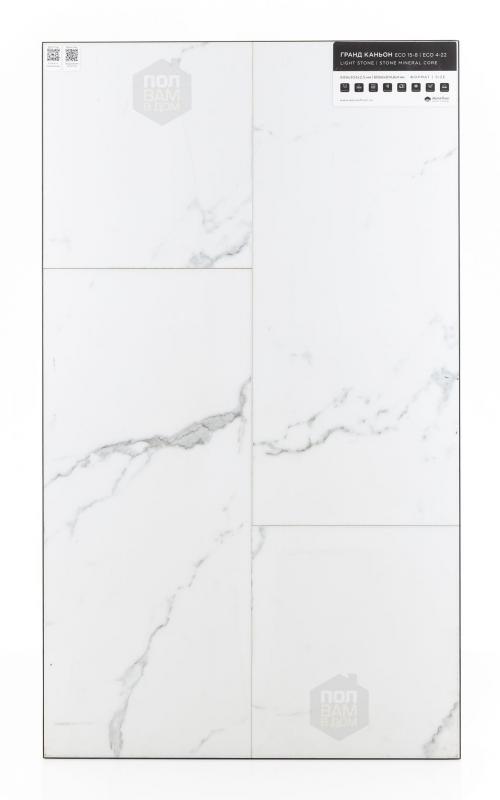 Виниловый ламинат Alpine Floor Гранд Каньон ЕСО 15-8