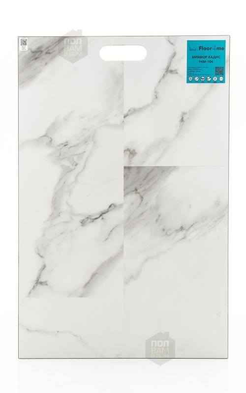 SPC ламинат Floor4me Мрамор Кадис F4M-104